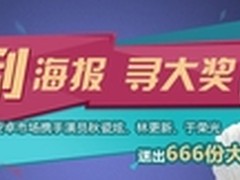 安卓市场携央视《舞乐传奇》派福利 