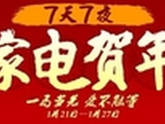 春节物流不休 国美在线家电贺年7天7夜