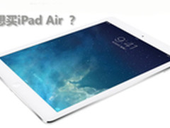 就靠它了！网购iPad超值选购攻略