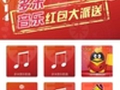 多米音乐红包大派送 新春惊喜马上送