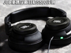 浓郁美式风格 JBL便携头戴耳机S500评测