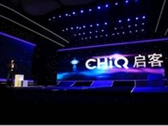 长虹CHiQ电视开启“智慧生活”新篇章