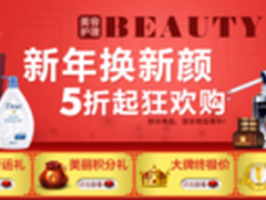 马上变美!1号店美容护理