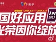 百万网民票选