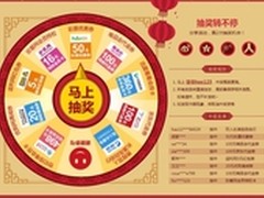 马上发钱，hao123提前拜大年