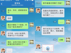 雷军推新版米聊 疑似新产品曝光