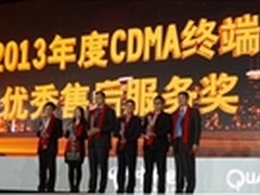 三星电子获中国电信终端优秀售后服务奖