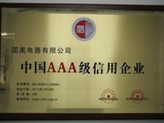 引领行业发展 国美连获两项诚信大奖