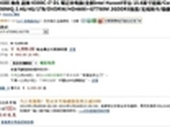 神舟K580C-i7亚马逊迎新年劲爆价4599元