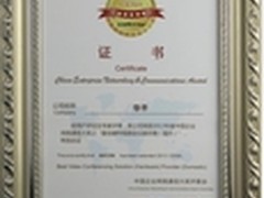 华平获2013年度最佳硬件视频会议提供商
