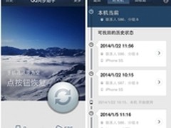 换新手机 QQ同步助手可备份恢复联系人