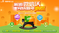 畅享联通高速4G上网 微信沃卡5折抢购