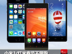 小米3/红米春节不限购 淘宝周销量TOP10