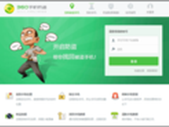 网友力荐360手机卫士春运防盗宝典