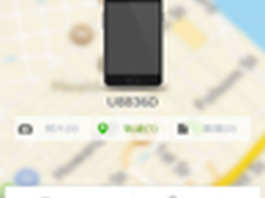 360手机防盗:四层防护预防春运手机失窃