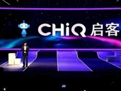 以“互联网思维”智慧碰撞出长虹CHiQ