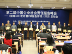 佳能(中国)社会责任报告入外资企业十强