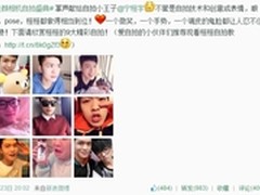 反差最大自拍照 快男宁桓宇也来凑热闹