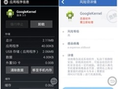 腾讯发布全球首款可根除Oldboot病毒