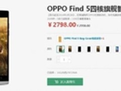 OPPO Find 5都降价了 Find 7还会远吗？