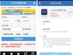 “盗信僵尸”感染12306抢票专家