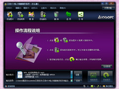 我是歌手 艾奇KTV电子相册为你量身定做