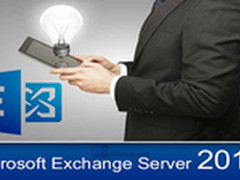 Exchange加持的Office 365解决方案