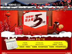 马上有5折 广东联通新年优惠促销进行中
