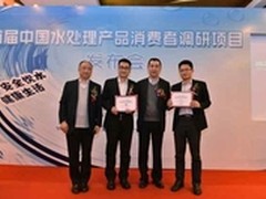 首届中国水处理调研在京召开