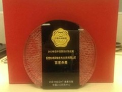 百度杀毒获2013中国最佳IT供应商殊荣