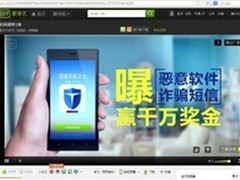 百度手机卫士TVC春节登录爱奇艺