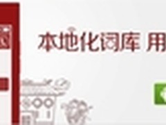 搜狗手机输入法V5.3版新春贺礼