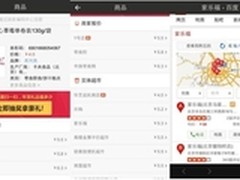 手机百度优化扫码 定义扫码搜索新标准