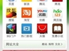 没电脑？hao123“马上发钱”手机也能玩