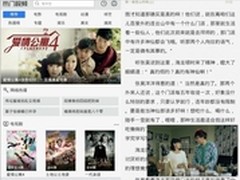 手机QQ浏览器2013不得不说的六大创新