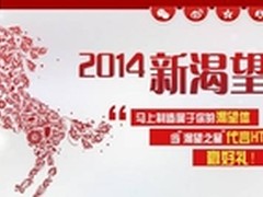 HTC渴望体活动火爆 过万人晒新年新渴望