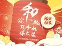 中移动掷数百部4G手机邀用户一起玩手机