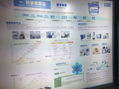 华大基因借助英特尔微异构加速基因测序