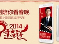 小刚手机将会亮相2014马年春晚？