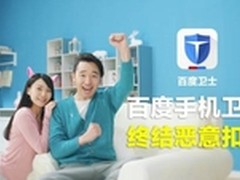 百度手机卫士春节营销 解决流量偷跑
