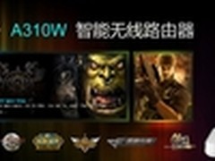 冲破极限 体验游戏快感A310W新年特惠价