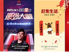 应用宝牵手百家APP 闪屏共献马年大礼