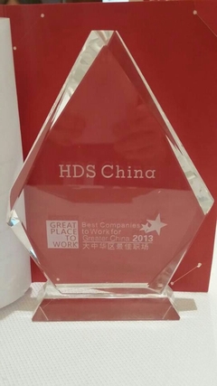 HDS再获大中华区“非常好的职场”称号