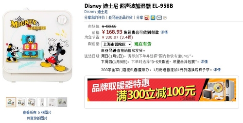 萌萌润物者 迪士尼超声波加湿器仅169元