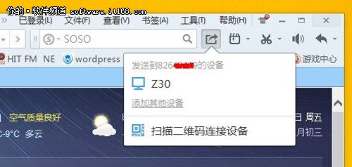 轻快与安全 QQ浏览器V7.5.1版更新体验