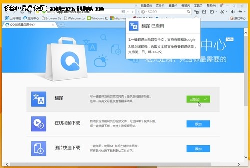 轻快与安全 QQ浏览器V7.5.1版更新体验