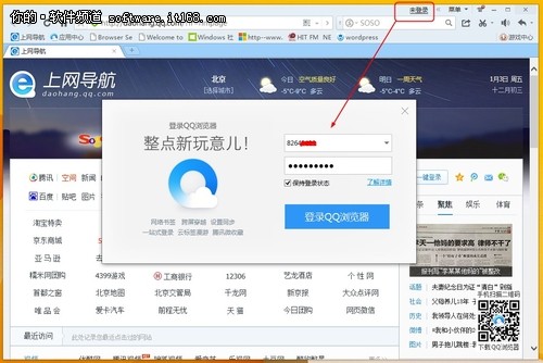 轻快与安全 QQ浏览器V7.5.1版更新体验