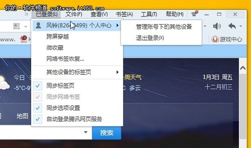 轻快与安全 QQ浏览器V7.5.1版更新体验