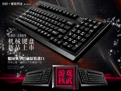 尝一尝奶轴 CHERRY G80-1869上市1799元