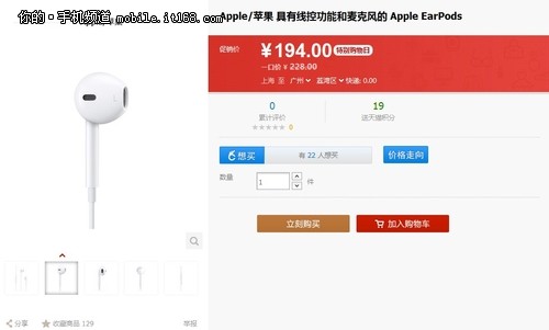 iPhone 5S跌破5000 苹果众商品降价促销